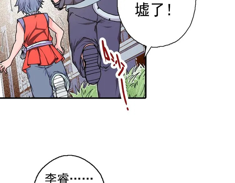 第22话 乐园 第160页