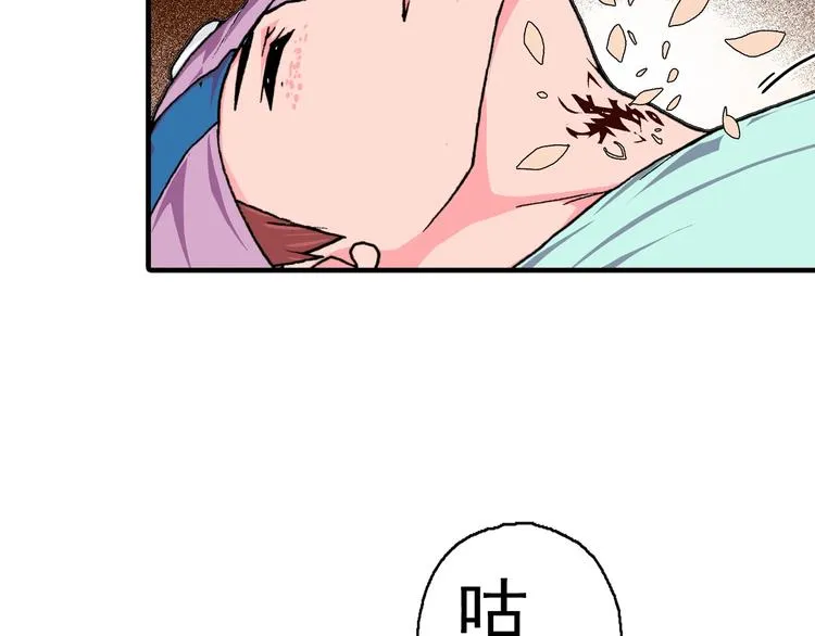 第22话 乐园 第174页