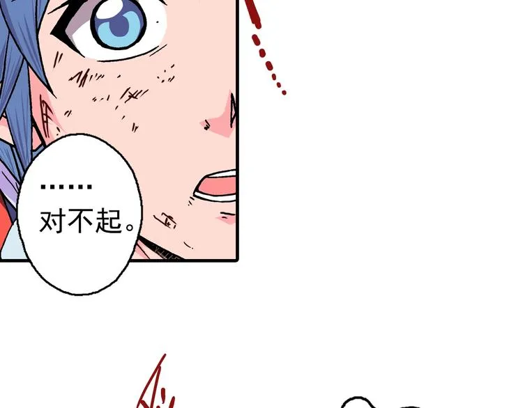 第22话 乐园 第179页