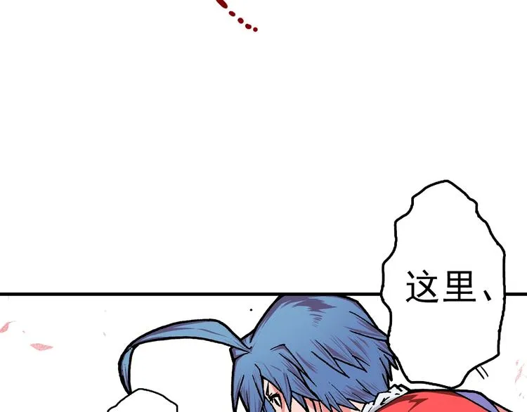 第21话 众生 第16页