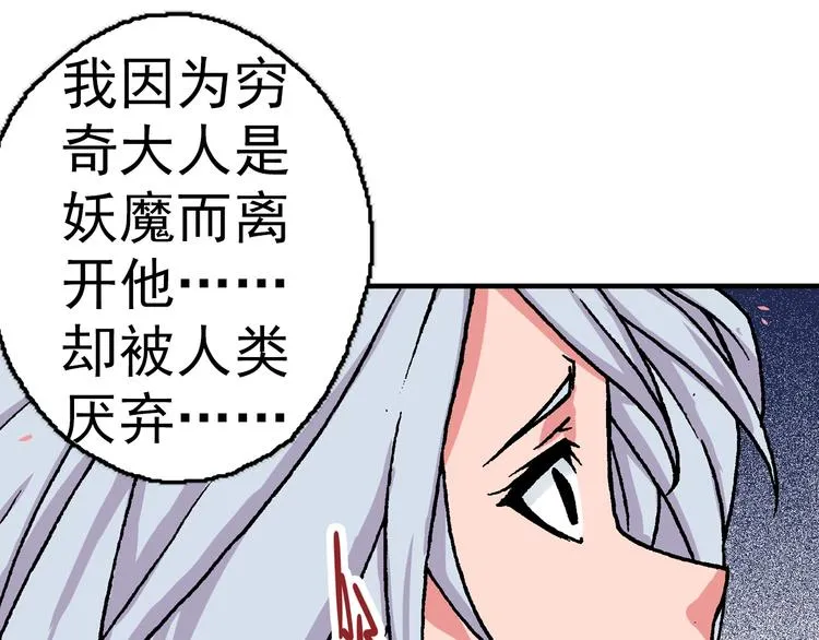 第21话 众生 第50页