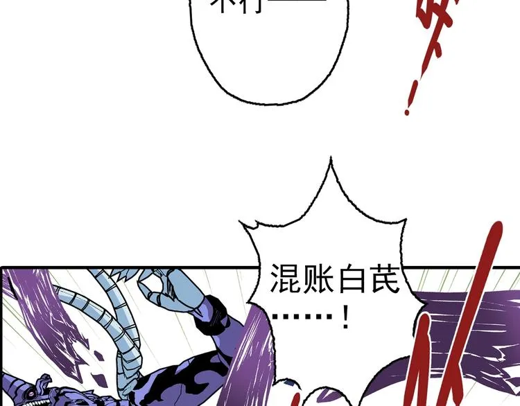 第21话 众生 第92页