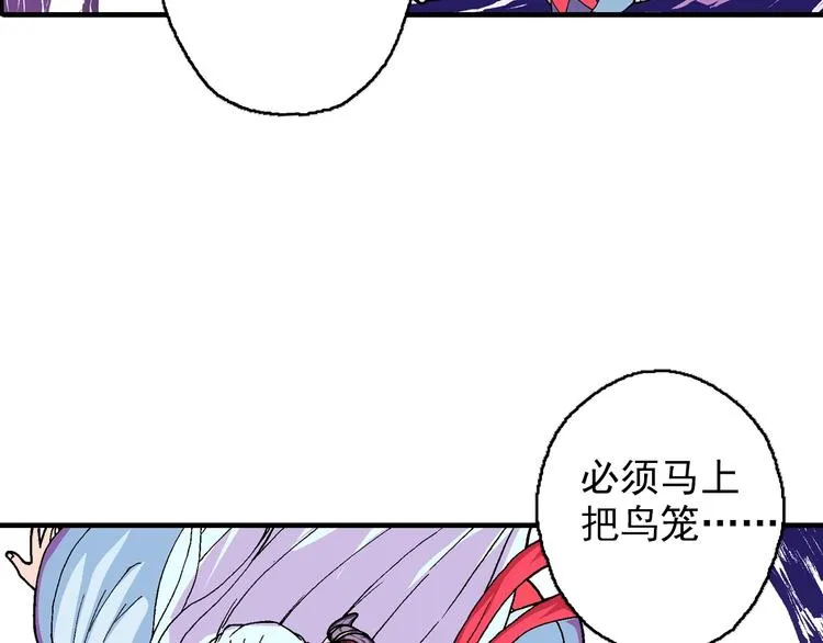 第21话 众生 第94页