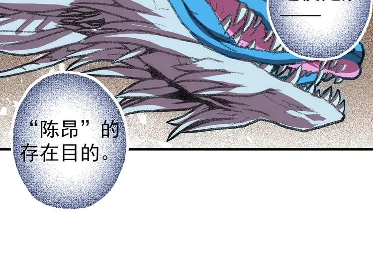 第21话 众生 第170页