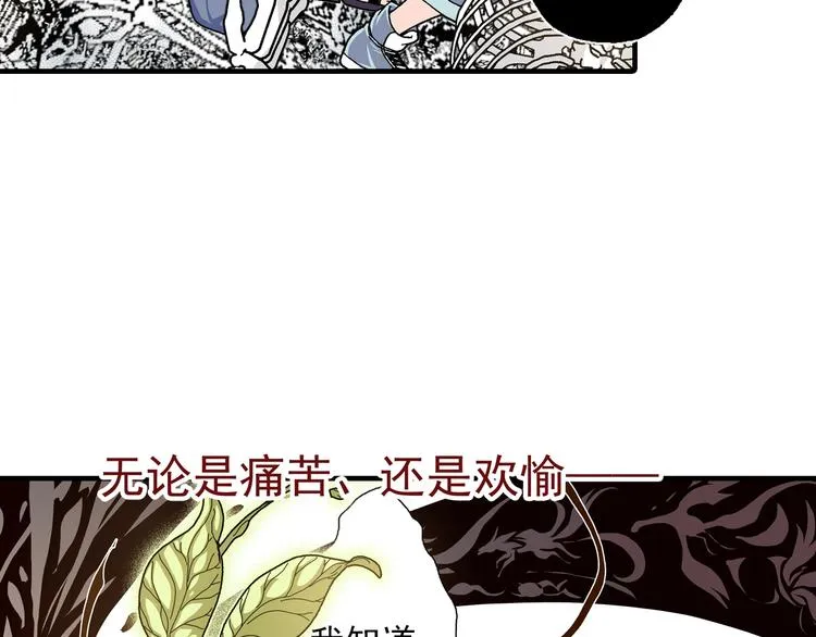 第21话 众生 第194页