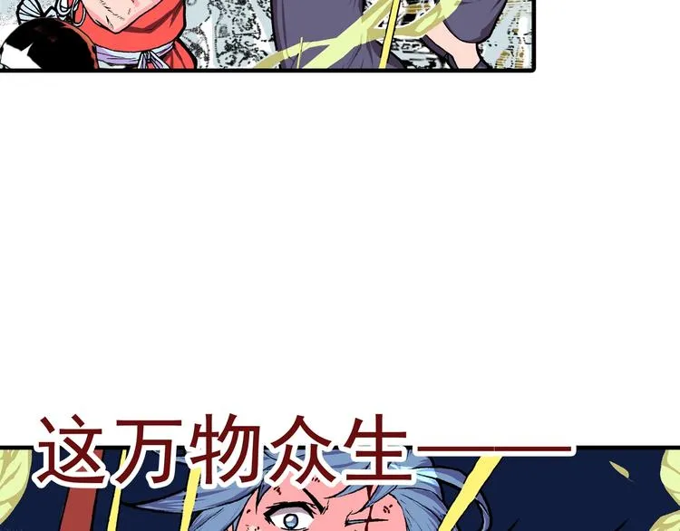 第21话 众生 第200页