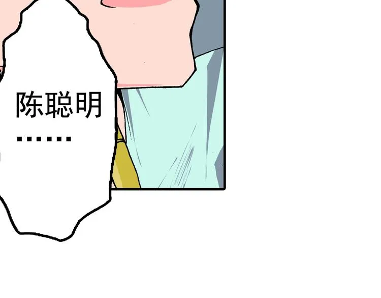 第20话 他教我的事 第7页