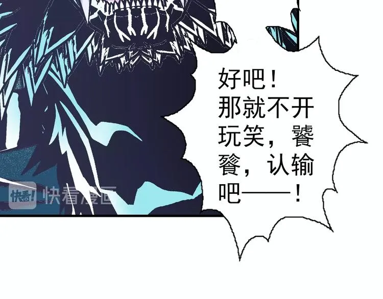 第20话 他教我的事 第58页