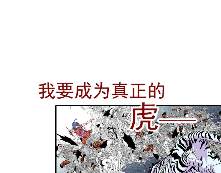 第20话 他教我的事 第140页
