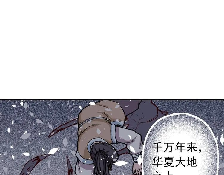 第20话 他教我的事 第197页