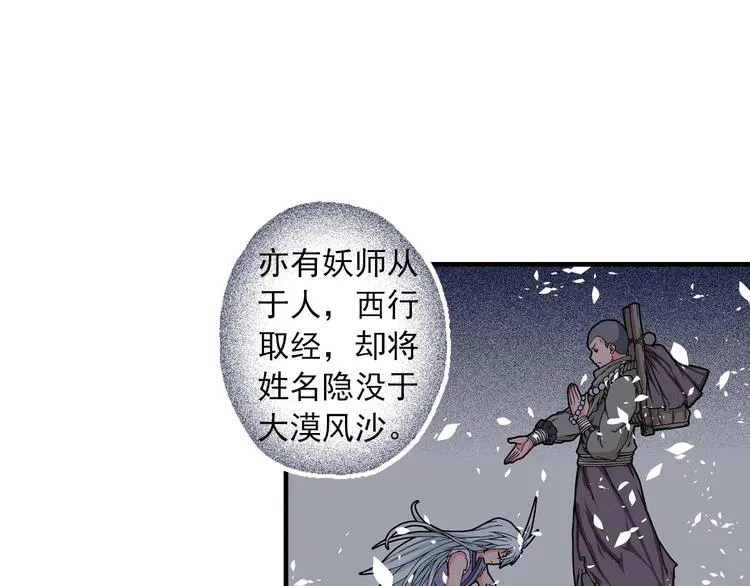 第20话 他教我的事 第202页