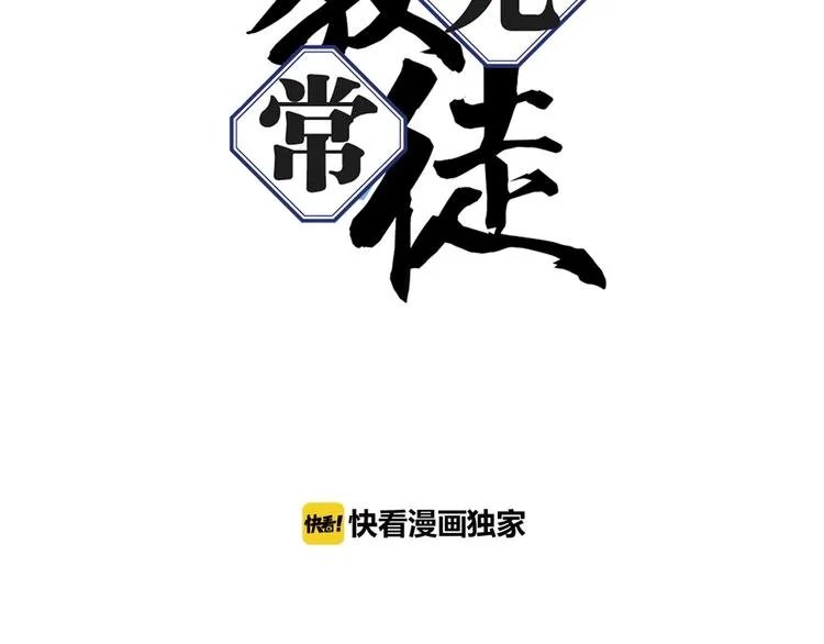 第19话 听不到的声音 第4页