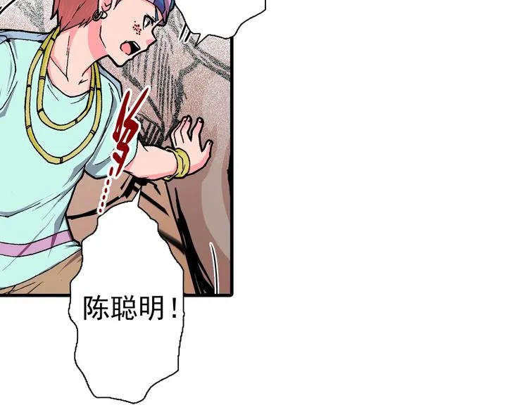 第19话 听不到的声音 第10页