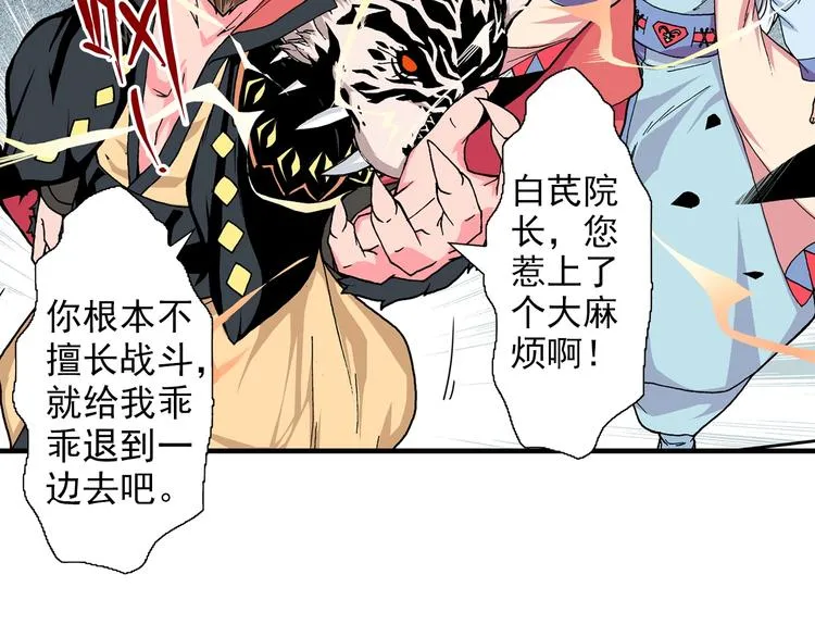 第19话 听不到的声音 第19页