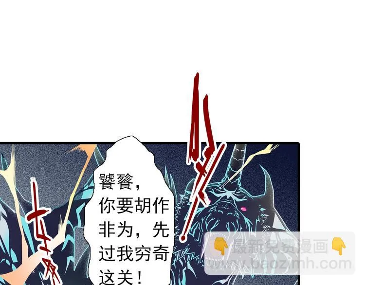 第19话 听不到的声音 第20页