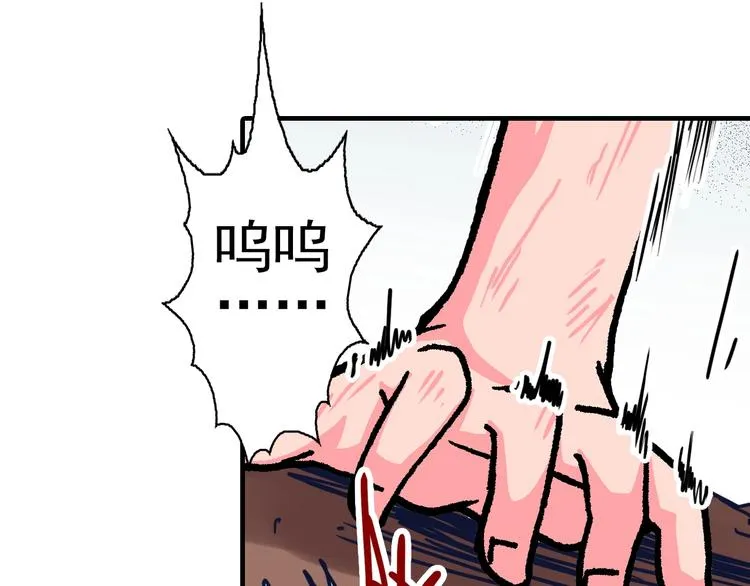第19话 听不到的声音 第22页