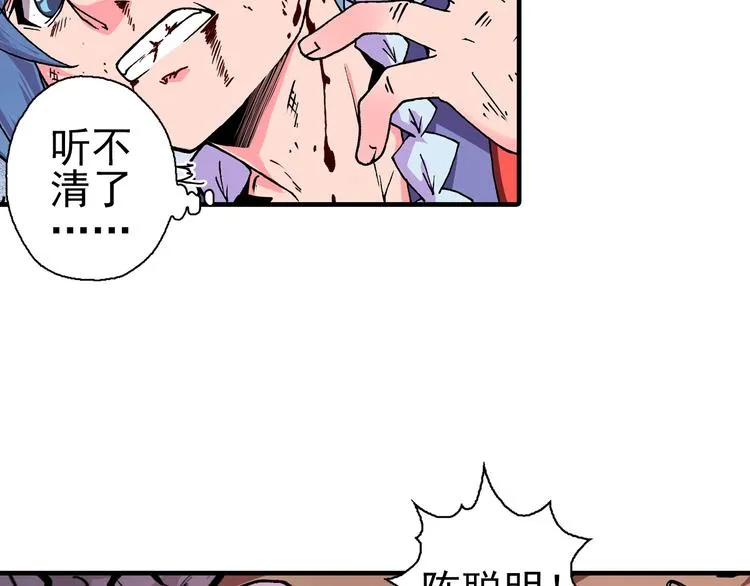 第19话 听不到的声音 第27页