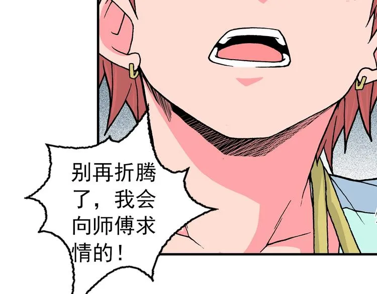 第19话 听不到的声音 第31页