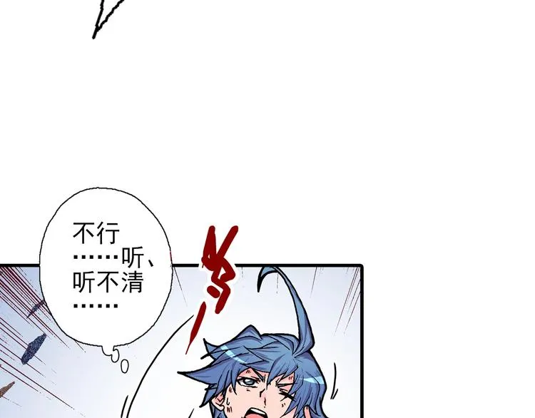 第19话 听不到的声音 第32页