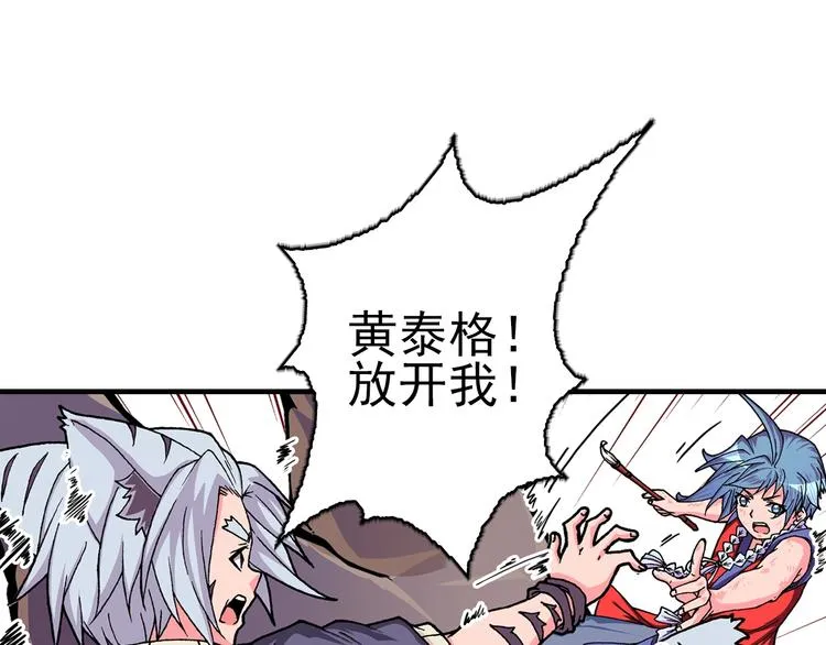 第19话 听不到的声音 第48页