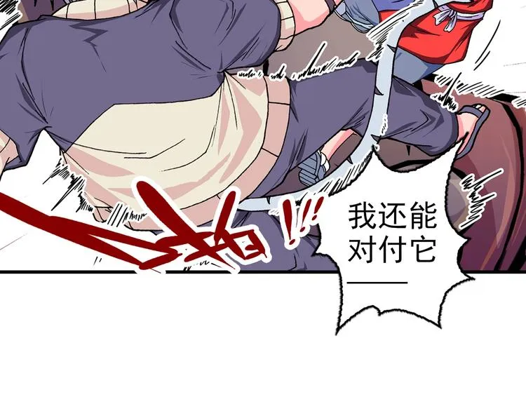 第19话 听不到的声音 第49页