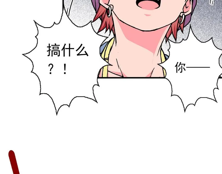 第19话 听不到的声音 第51页