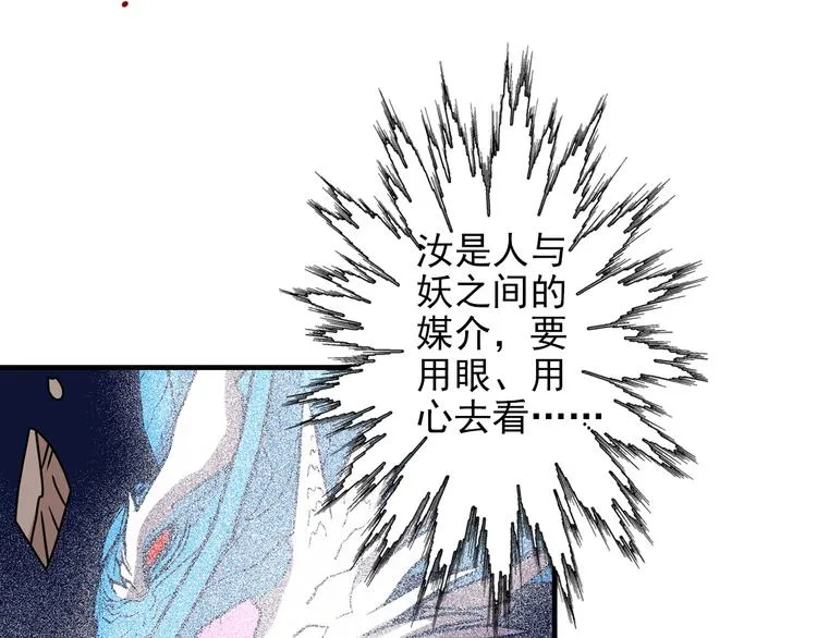 第19话 听不到的声音 第64页