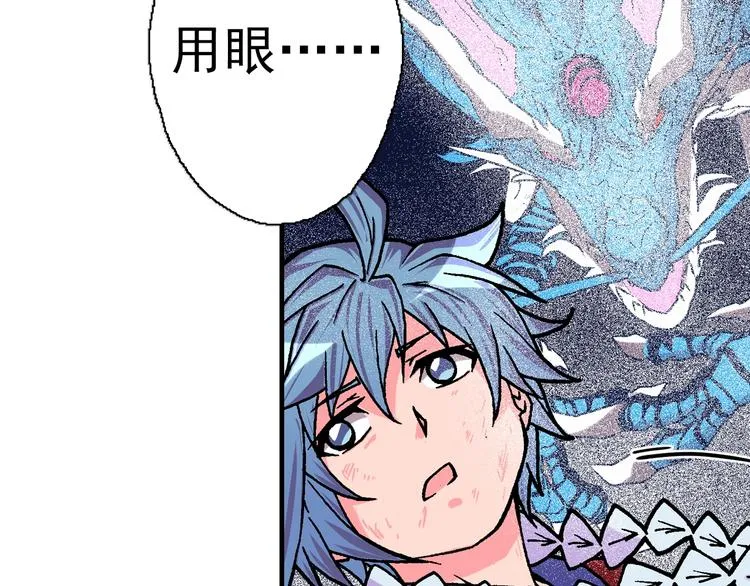 第19话 听不到的声音 第66页