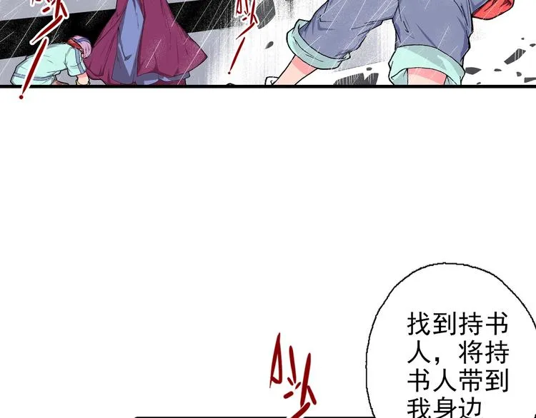 第19话 听不到的声音 第71页