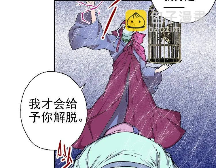 第19话 听不到的声音 第72页