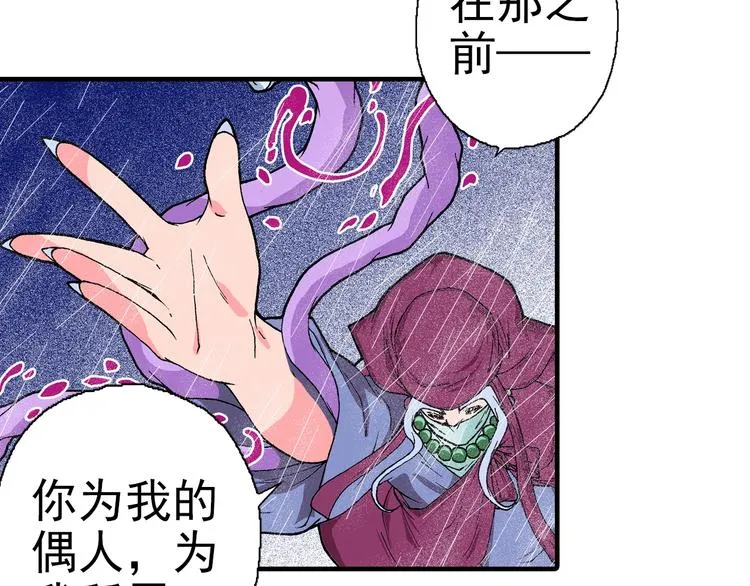第19话 听不到的声音 第74页