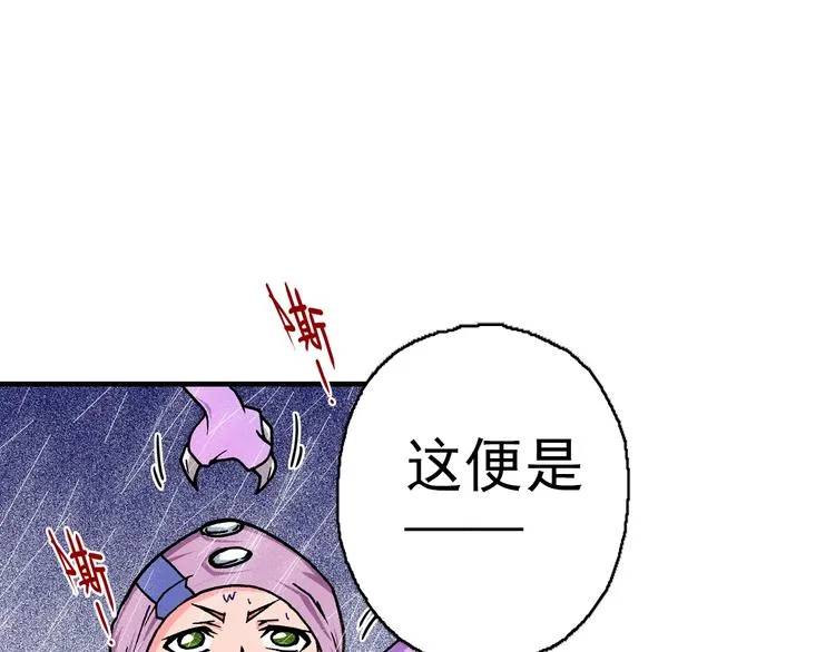 第19话 听不到的声音 第79页