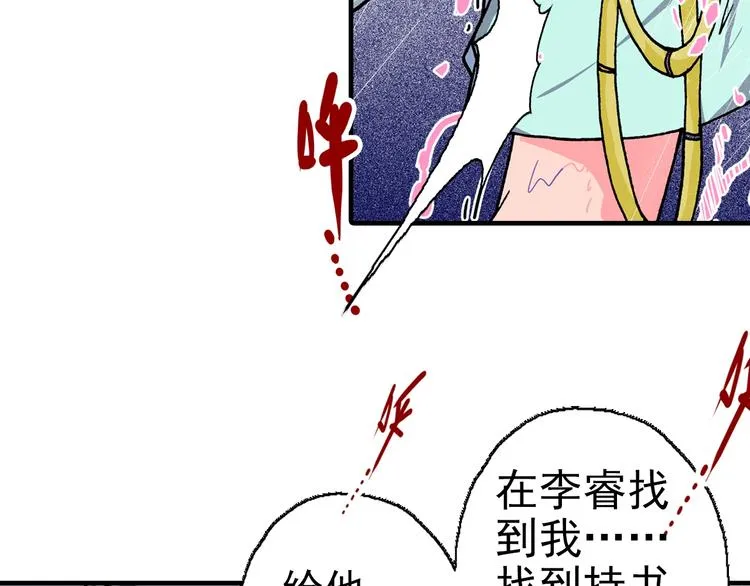 第19话 听不到的声音 第86页