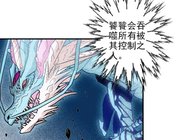 第19话 听不到的声音 第88页
