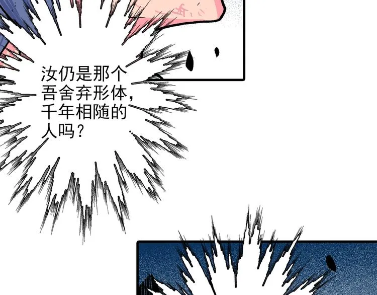 第19话 听不到的声音 第92页