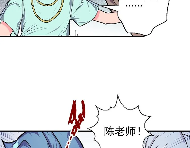 第19话 听不到的声音 第102页