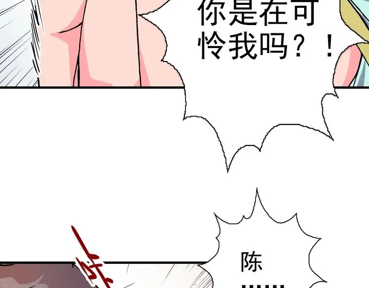 第19话 听不到的声音 第117页