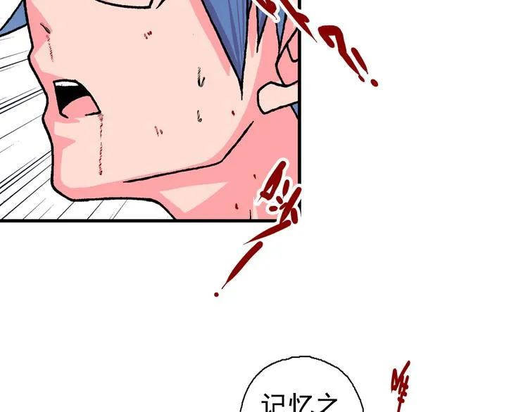 第18话 像那样的老师！ 第16页