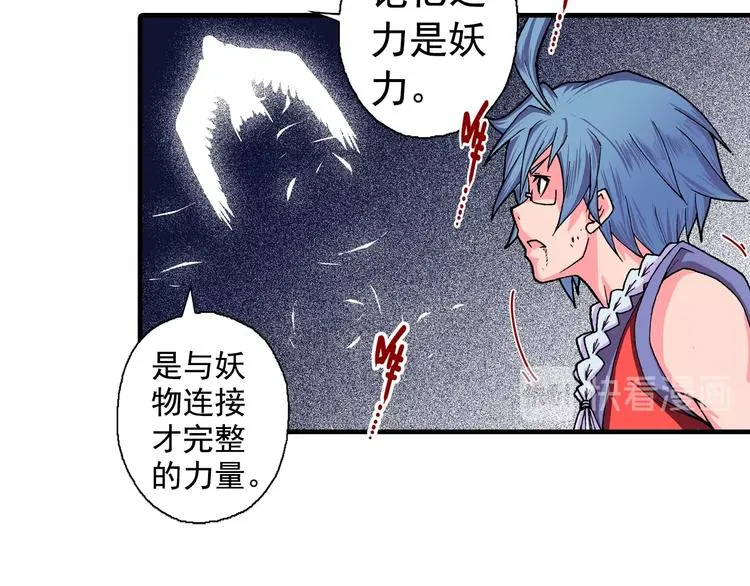 第18话 像那样的老师！ 第17页