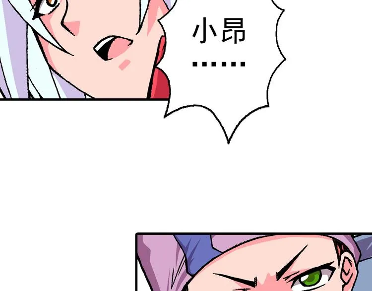 第18话 像那样的老师！ 第25页