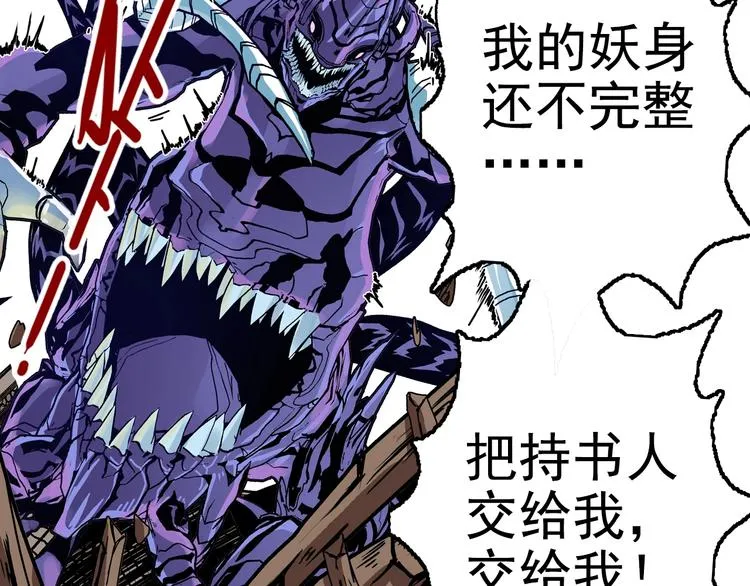第18话 像那样的老师！ 第40页