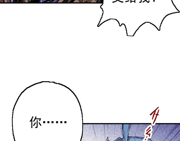 第18话 像那样的老师！ 第41页
