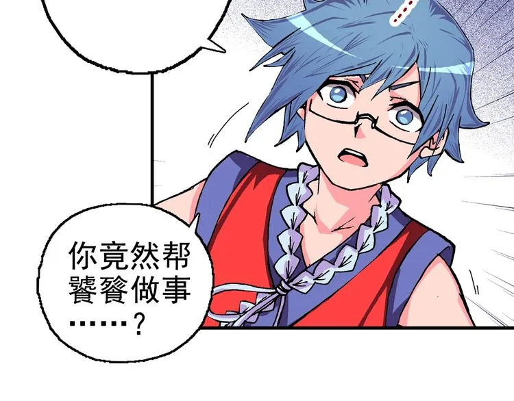 第18话 像那样的老师！ 第42页