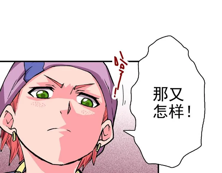 第18话 像那样的老师！ 第44页