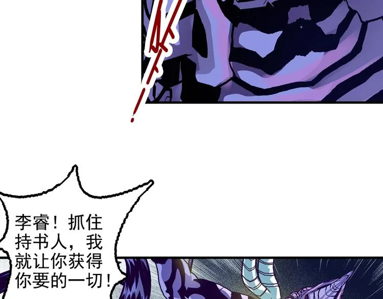 第18话 像那样的老师！ 第49页