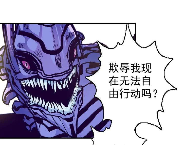 第18话 像那样的老师！ 第68页