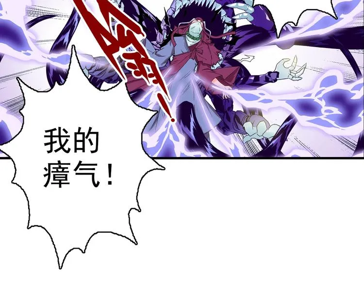 第18话 像那样的老师！ 第70页