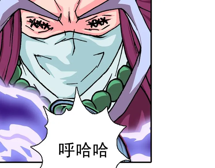 第18话 像那样的老师！ 第75页