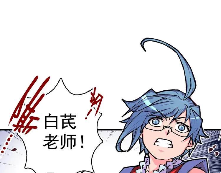 第18话 像那样的老师！ 第78页