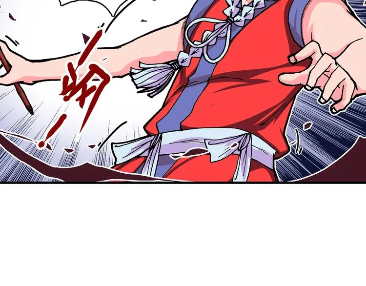 第18话 像那样的老师！ 第79页